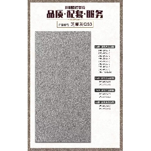 Sesame GrayQ53