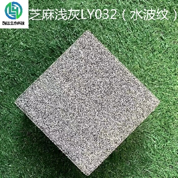 芝麻浅灰LY032（水波纹）