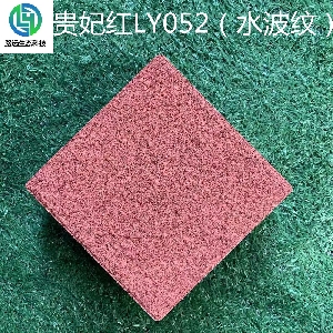 贵妃红LY052（水波纹）