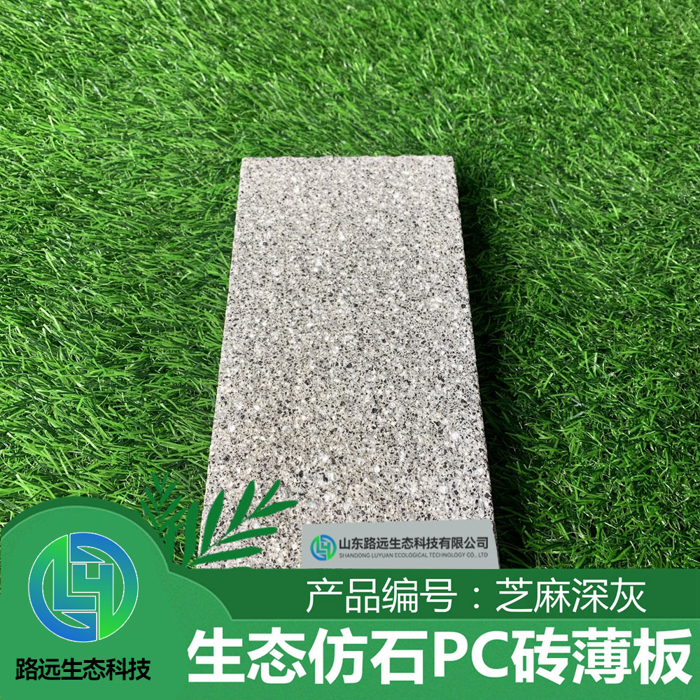 芝麻深灰