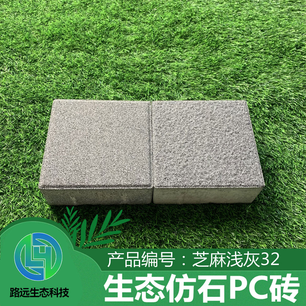 芝麻浅灰32