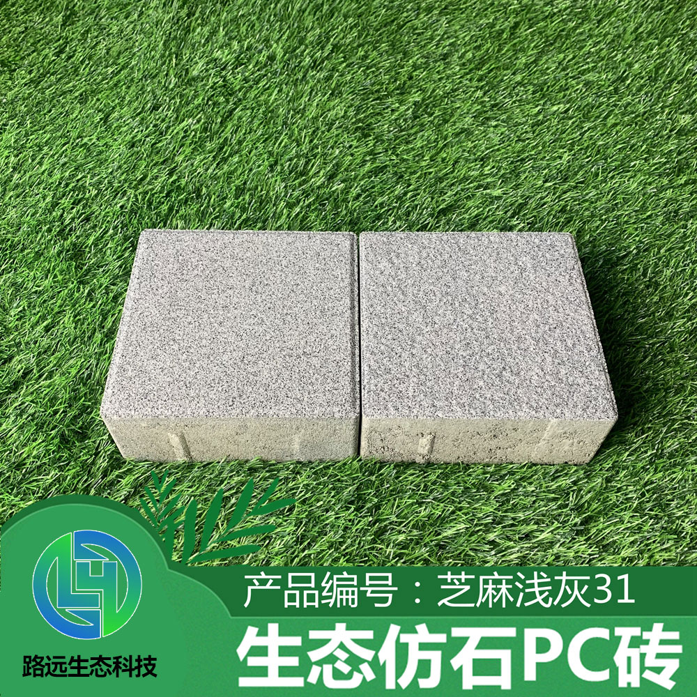 芝麻浅灰31