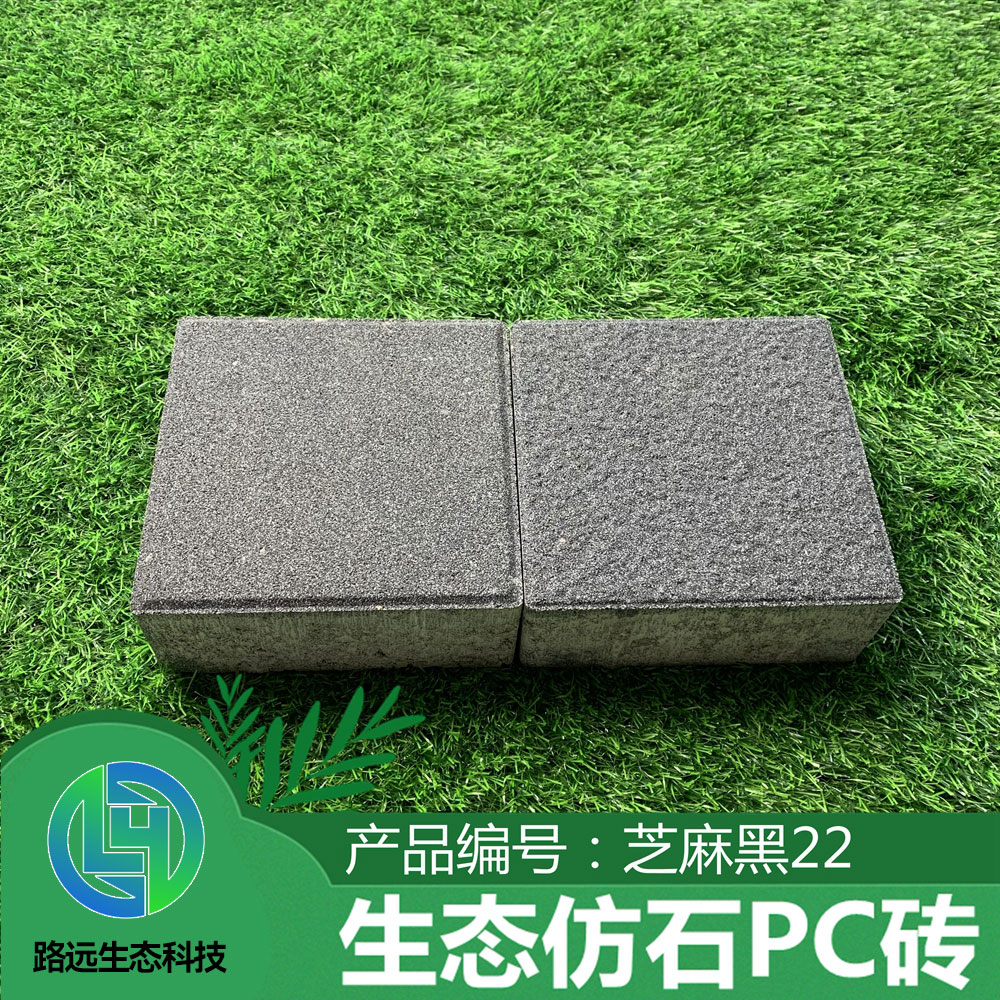 芝麻黑22