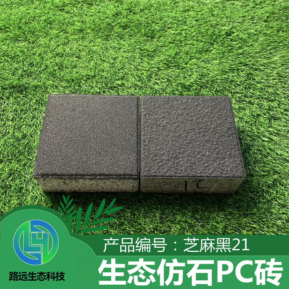 芝麻黑21