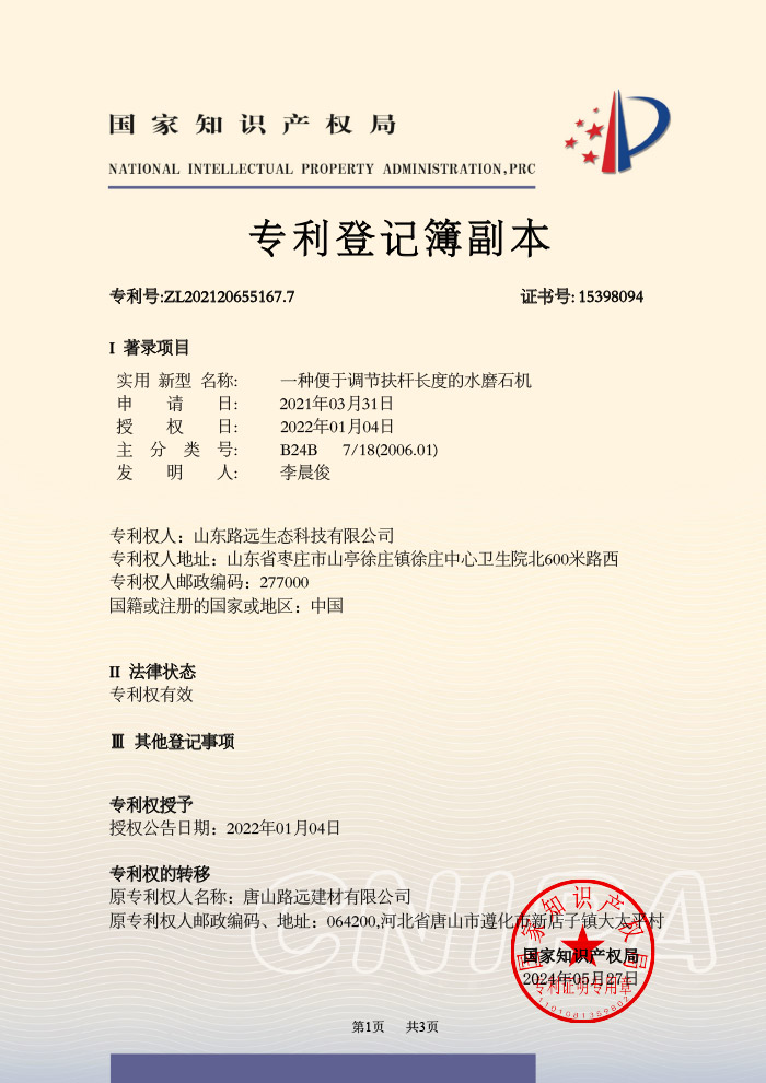 专利证书