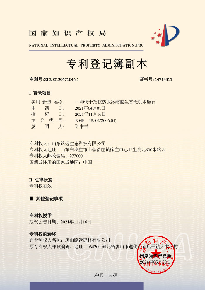 专利证书