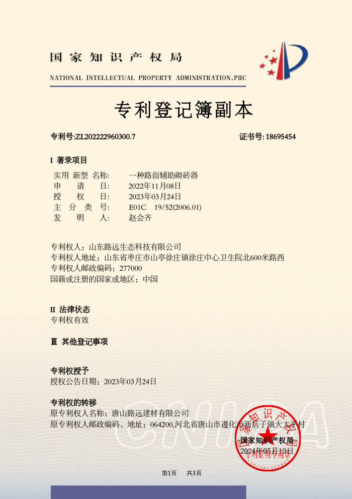 专利证书