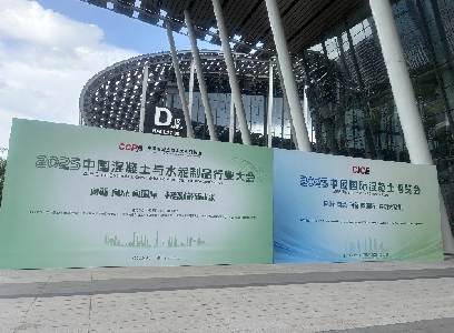 Shan Yi Lu Yuan 2025 China Concrete Exhibition successfully concluded: Green building materials empower urban construction for a new future