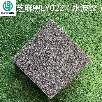 芝麻黑LY022（水波纹）