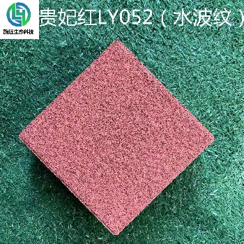 贵妃红LY052（水波纹）