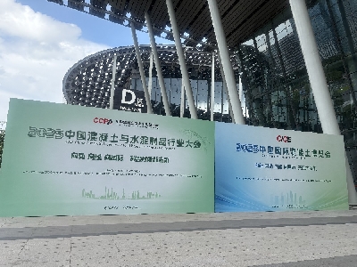 山亿路远2025中国混凝土展圆满收官：绿色建材赋能城市建设新未来