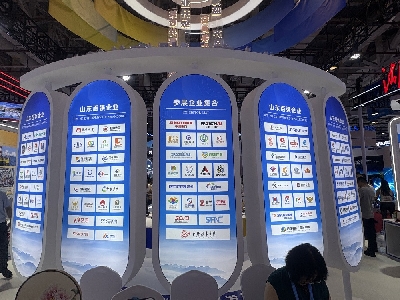 山亿路远精彩亮相第二十五届中国投洽会｜亮点纷呈，获高度关注